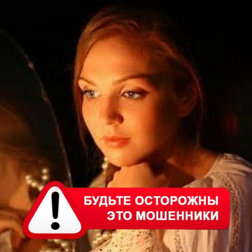 Злата Архипова +79852189312 в Пласте – это мошенники